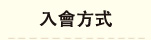 J|覡
