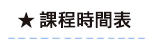 �ҵ{��T